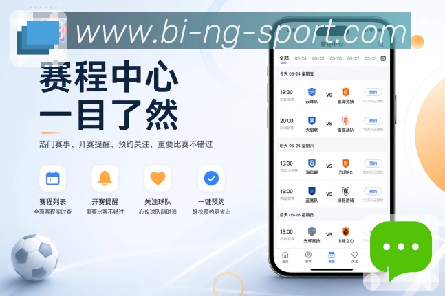 NG体育App夜间追赛：夜间阅读、关键提醒、重点比分和个性设置